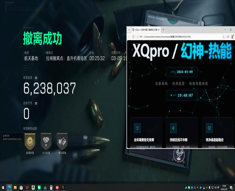 三角洲行动ios辅助软件效果